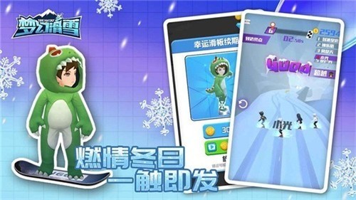 梦幻滑雪2022游戏下载_梦幻滑雪手游下载_梦幻滑雪游戏安卓版下载 运行截图3