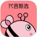 代言甄选安卓版app下载_代言甄选最新版下载v2.3.1 安卓版