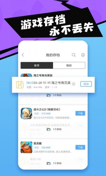 十八汉化游戏盒2022最新版下载_十八汉化游戏盒app免费版下载v1.41.00 安卓版 运行截图2