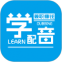 乐学普通话安卓版下载_乐学普通话app下载v1.0.1 安卓版