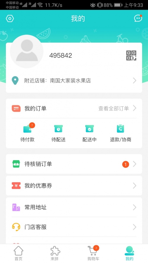 鲜果动安卓版下载_鲜果动app下载v2.0.0 安卓版 运行截图1