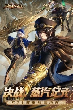 决战平安京腾讯版本下载2020渠道版-决战平安京(腾讯版本)下载v2020安卓版 运行截图2