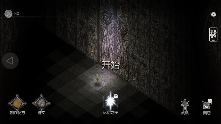 黑暗生存(2022)中文版下载正版-黑暗生存安卓汉化版下载 运行截图2