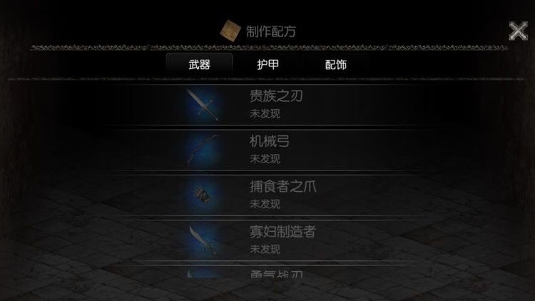 黑暗生存(2022)中文版下载正版-黑暗生存安卓汉化版下载 运行截图1