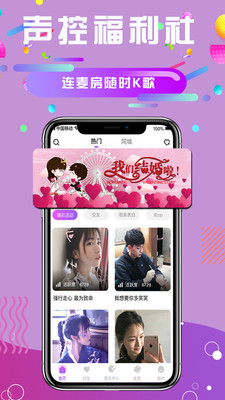 啾啾语音app下载_啾啾语音手机最新版下载v1.1.0 安卓版 运行截图2