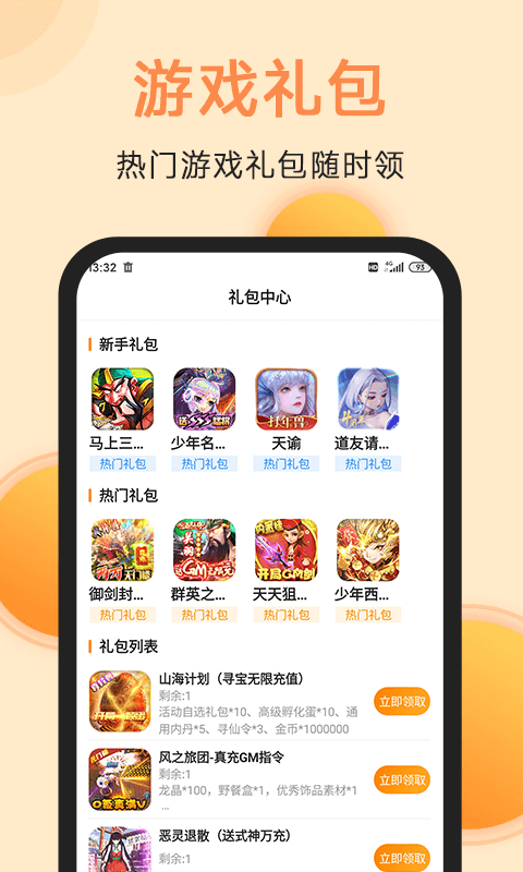 满分游戏app下载_满分游戏安卓免费版下载v1.0 安卓版 运行截图3