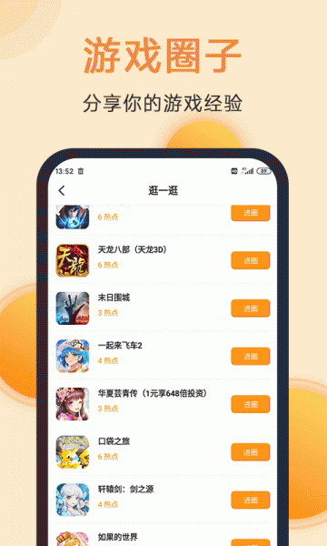 满分游戏app下载_满分游戏安卓免费版下载v1.0 安卓版 运行截图2