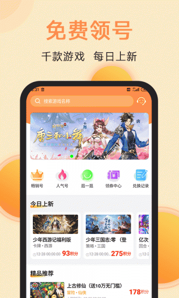 满分游戏app下载_满分游戏安卓免费版下载v1.0 安卓版 运行截图1