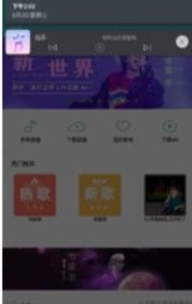 仙乐最新版下载_仙乐音乐app下载v1.2 安卓版 运行截图3