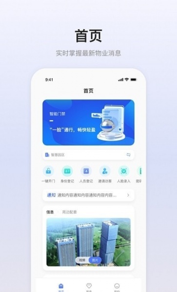 思倍云app下载安装_思倍云手机免费版下载v1.0.1 安卓版 运行截图1