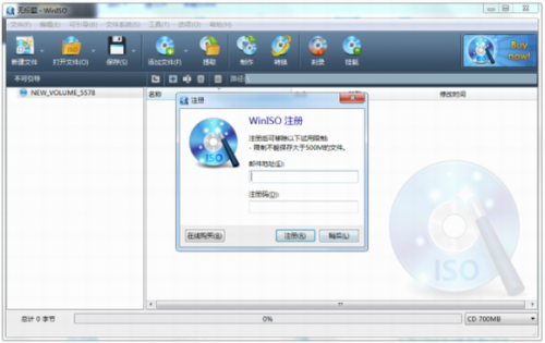 WinISO电脑版下载_WinISO(磁盘镜像编辑工具) v6.4.1.5979 破解版下载 运行截图1