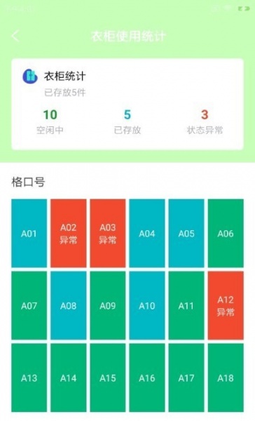 康美门店端app手机版下载_康美门店端最新安卓版下载v1.0.0 安卓版 运行截图1