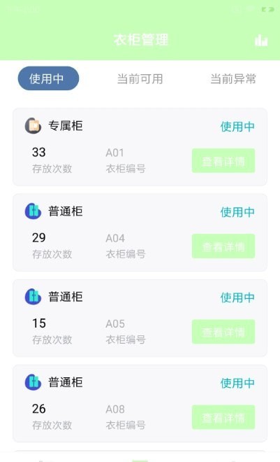 康美门店端app手机版下载_康美门店端最新安卓版下载v1.0.0 安卓版 运行截图2