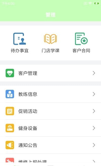 康美门店端app手机版下载_康美门店端最新安卓版下载v1.0.0 安卓版 运行截图3