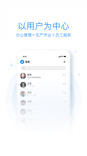 瑞信工作平台app下载_瑞信工作平台2022最新版下载v1.0.0 安卓版 运行截图1