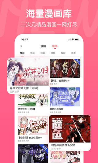 触漫app最新版下载_触漫app官方安卓版下载v5.37.1