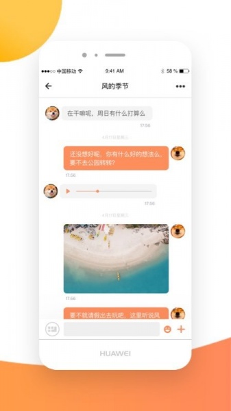 亿信交友免费版下载_亿信交友手机版下载v1.1.0 安卓版 运行截图2