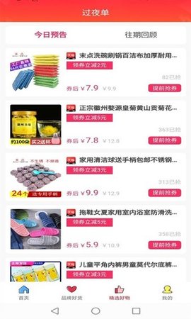 叮咚上门手机app下载_叮咚上门安卓版下载v1.0 安卓版 运行截图3