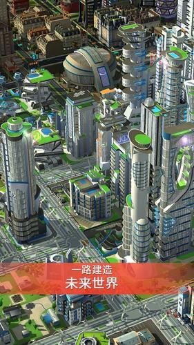 模拟城市我是市长无限金币破解版下载-模拟城市我是市长(无限金币)破解版2022版下载 运行截图1