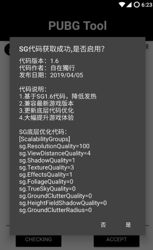 pubglimit画质修改器免费下载_pubglimit一键解锁120帧app下载v1.0.6 安卓版 运行截图1