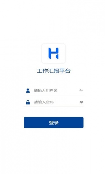 工作汇报平台安卓版app下载_工作汇报平台最新版下载v1.1 安卓版 运行截图3