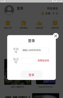 碎片购2022最新版下载_碎片购app手机版下载v1.0.1 安卓版 运行截图1