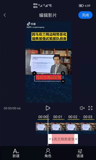 视频字幕生成免费版安卓下载_视频字幕生成最新版app下载v1.0.0 安卓版 运行截图2