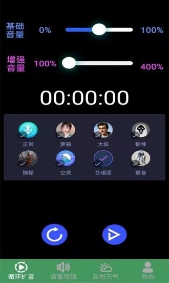 王者扩音器app免费版下载_王者扩音器安卓手机版下载v1.0.1 安卓版 运行截图2