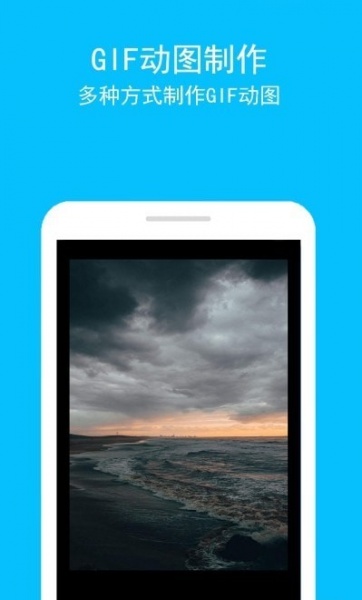 长图gif助手软件免费版下载_长图gif助手最新版下载v1.0.5 安卓版 运行截图1