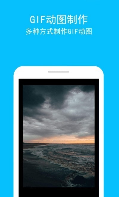 长图gif助手软件免费版下载_长图gif助手最新版下载v1.0.5 安卓版 运行截图1