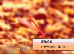 为什么本地连接受限制或无连接,小编教你本地连接受限制或无连接怎么解决