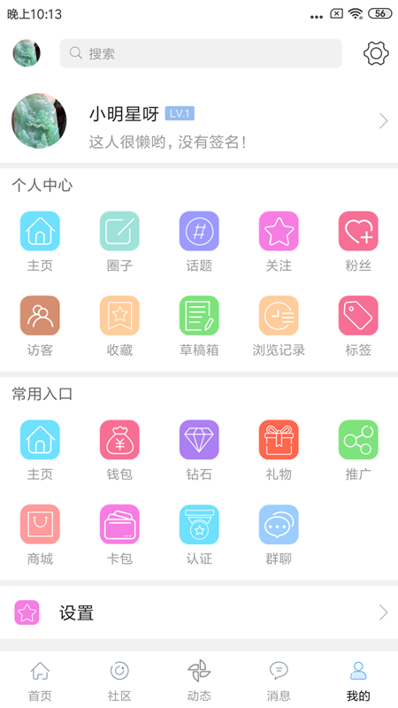 掌上珠宝安卓版app下载_掌上珠宝最新版下载v2.0.3 安卓版 运行截图3