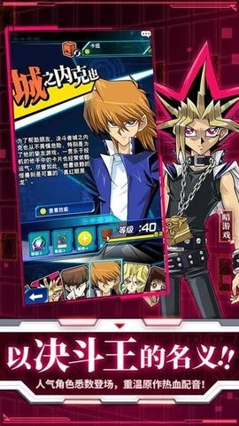 游戏王:决斗链接(duellinks)下载-游戏王:决斗链接国际服最新下载-中文官方正版 运行截图1