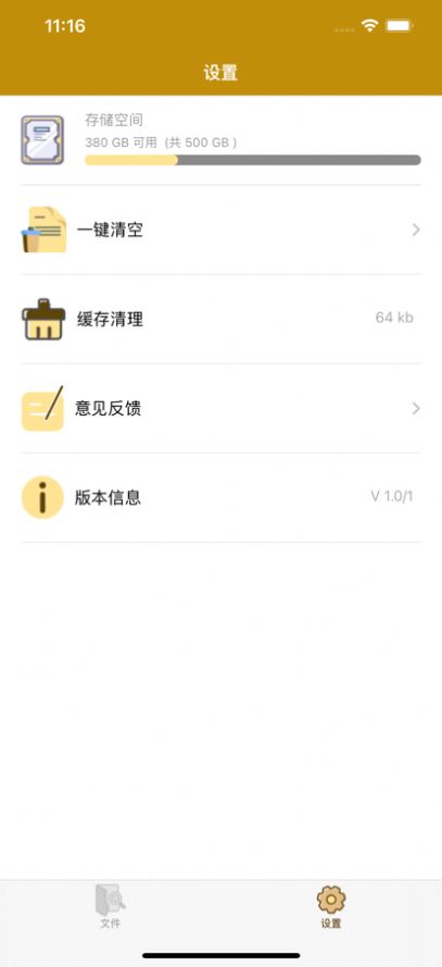 豫信文件解压app下载_豫信文件解压手机版下载v1.0 安卓版 运行截图1