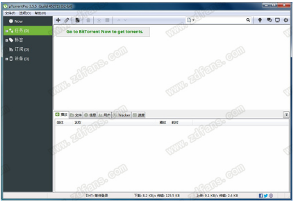 µTorrent Pro最新版下载_BT下载利器µTorrent Pro绿色便携版下载v3.5.5 运行截图1