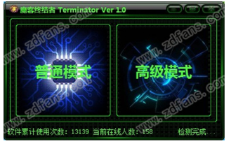 魔客终结者最新版下载_魔客终结者绿色版下载v1.0 运行截图1