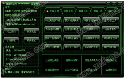 魔客终结者最新版下载_魔客终结者绿色版下载v1.0 运行截图2