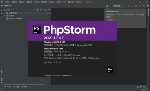 PhpStorm中文版下载_PhpStorm(php代码编辑器) v2021.3 破解版下载 运行截图1