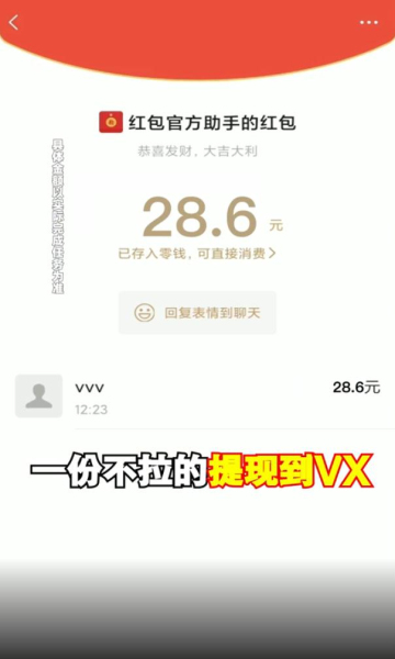 福满计步app下载_福满计步最新版下载v5.0.1 安卓版 运行截图2