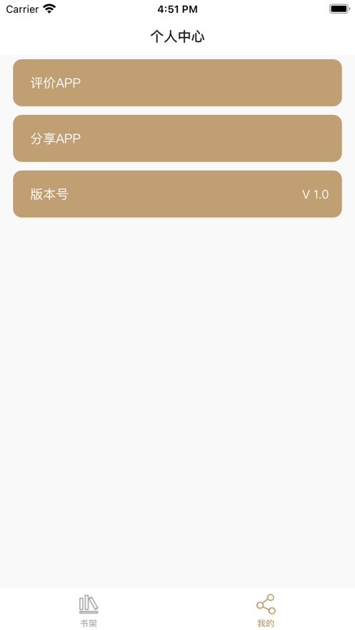 读书心得app免费版下载_读书心得最新版下载v1.0 安卓版 运行截图2