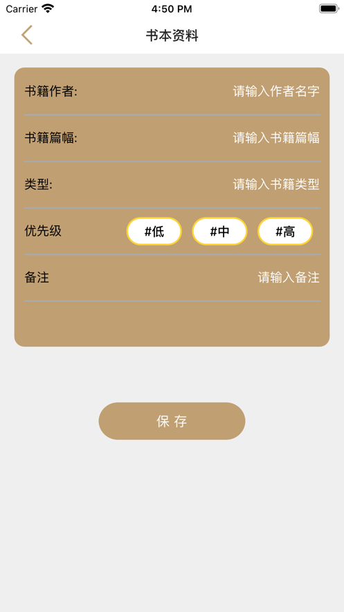 读书心得app免费版下载_读书心得最新版下载v1.0 安卓版 运行截图1