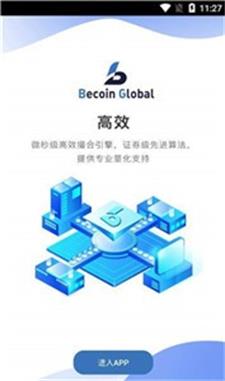 becoin交易所免费挖矿app下载_becoin交易所安卓最新版下载v1.0 安卓版 运行截图3