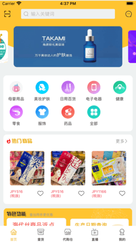 海代丝app安卓版下载_海代丝最新版下载v1.16 安卓版 运行截图1