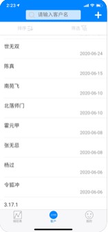 简信宴会管理系统软件下载_简信宴会管理系统手机版下载v1.0.0 安卓版 运行截图1