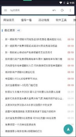 小超资源网手机客户端下载_小超资源网app免费版下载v17.12.27 安卓版 运行截图2