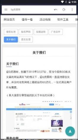 小超资源网手机客户端下载_小超资源网app免费版下载v17.12.27 安卓版 运行截图3