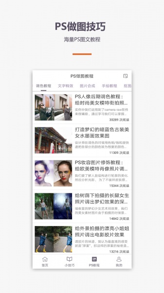 爱学摄影教程app会员版下载_爱学摄影教程手机版下载安装v1.0.0 安卓版 运行截图3