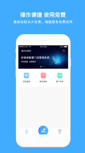 好修修汽修平台下载_好修修app下载v1.8.0 安卓版 运行截图2