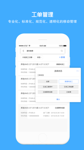 好修修汽修平台下载_好修修app下载v1.8.0 安卓版 运行截图1