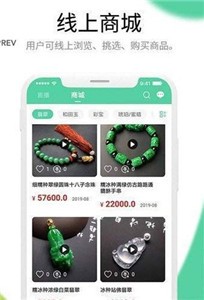 容妍珠宝app手机版下载_容妍珠宝最新版免费下载v2.1.1 安卓版 运行截图3